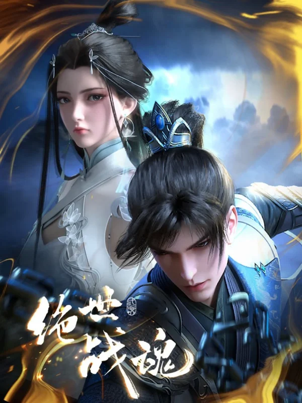 Xem Phim Tuyệt Thế Chiến Hồn