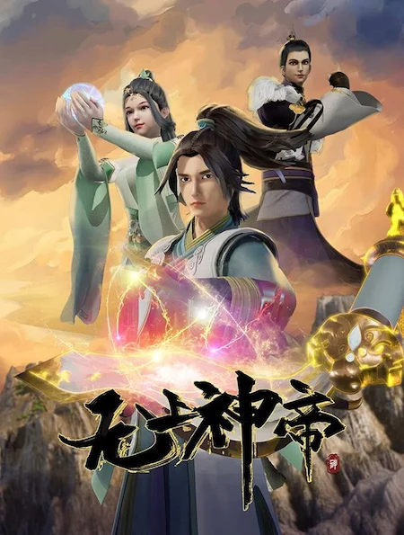 Xem Phim Vô Thượng Thần Đế