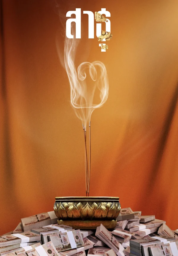 Xem Phim Satu: Tín đồ (Phần 2)