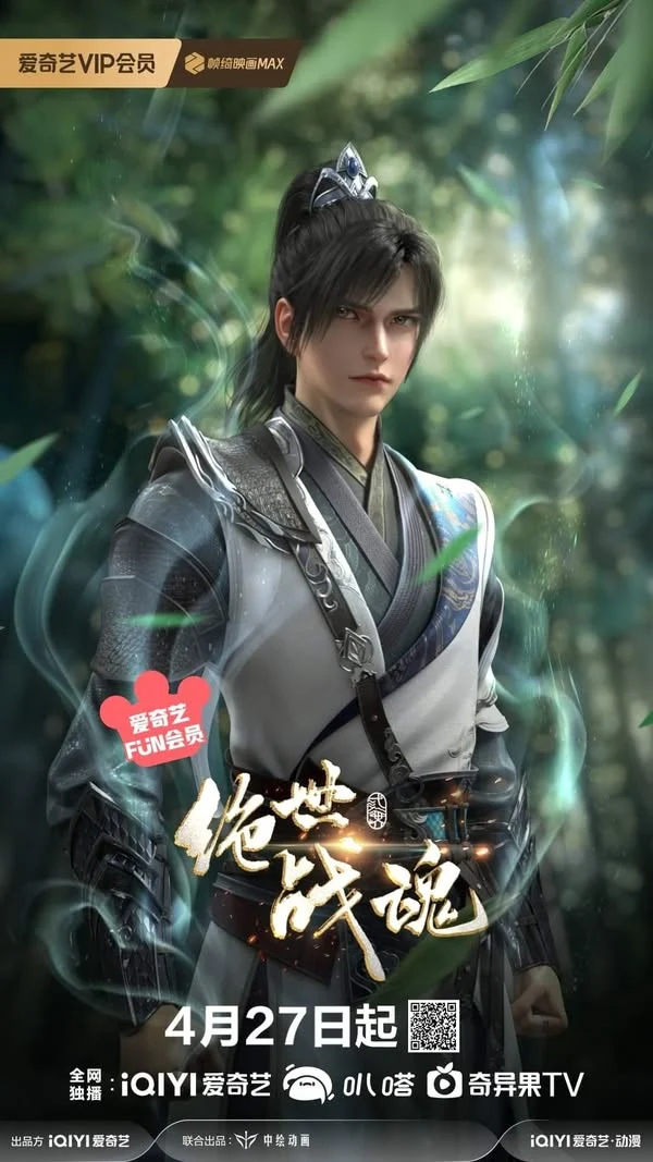 Xem Phim Tuyệt Thế Chiến Hồn