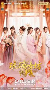 Xem Phim Bí Ẩn Của Xưởng Thuỷ Tinh Vietsub HD Online